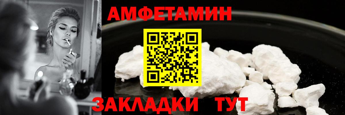 АМФЕТАМИН Premium Отрадный