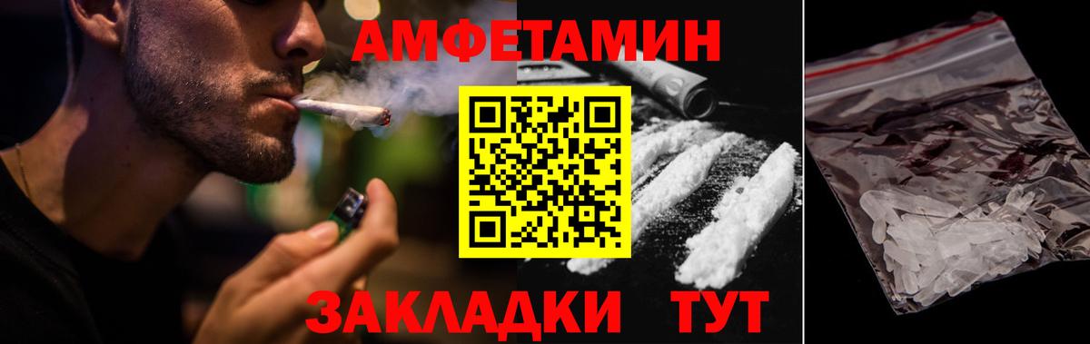 АМФ  Амфетамин Premium  Вход с VPN  Отрадный  Амфетамин 
