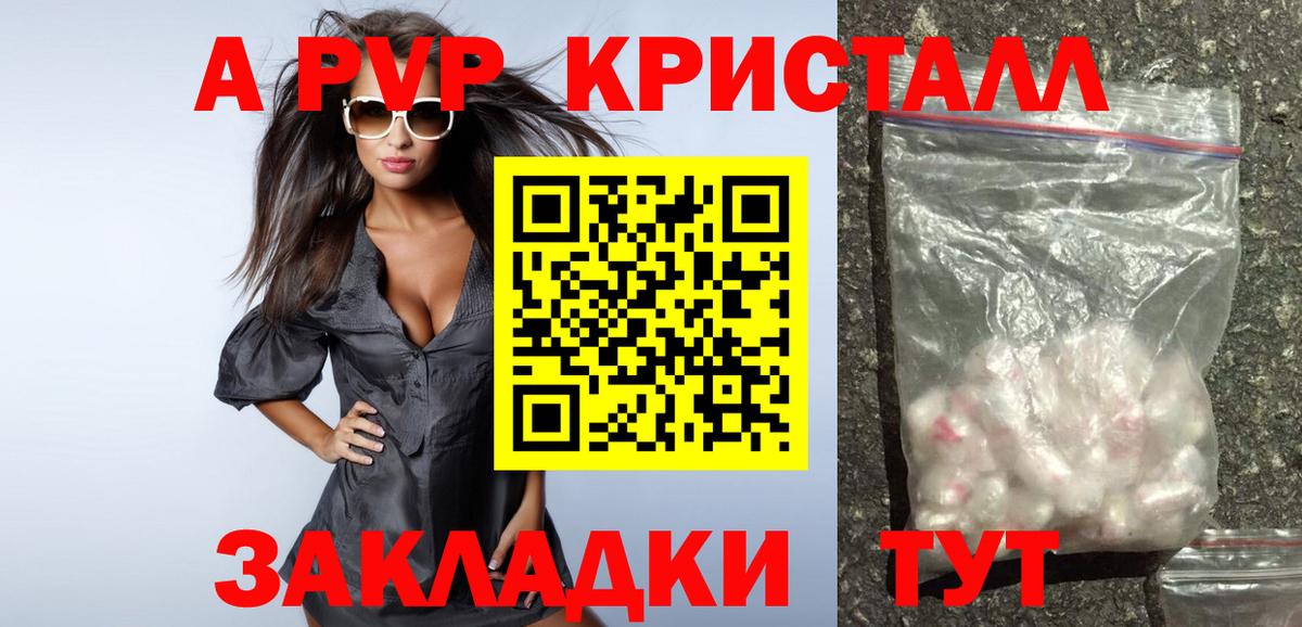 A-PVP СК Отрадный