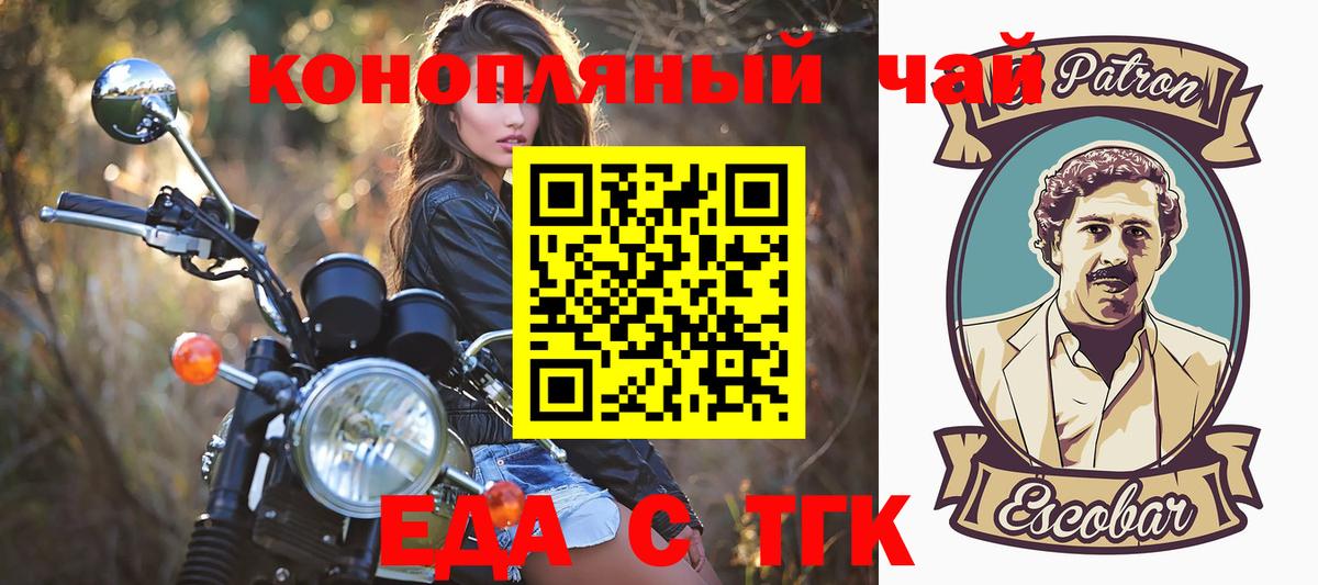 Печенье с ТГК марихуана Отрадный