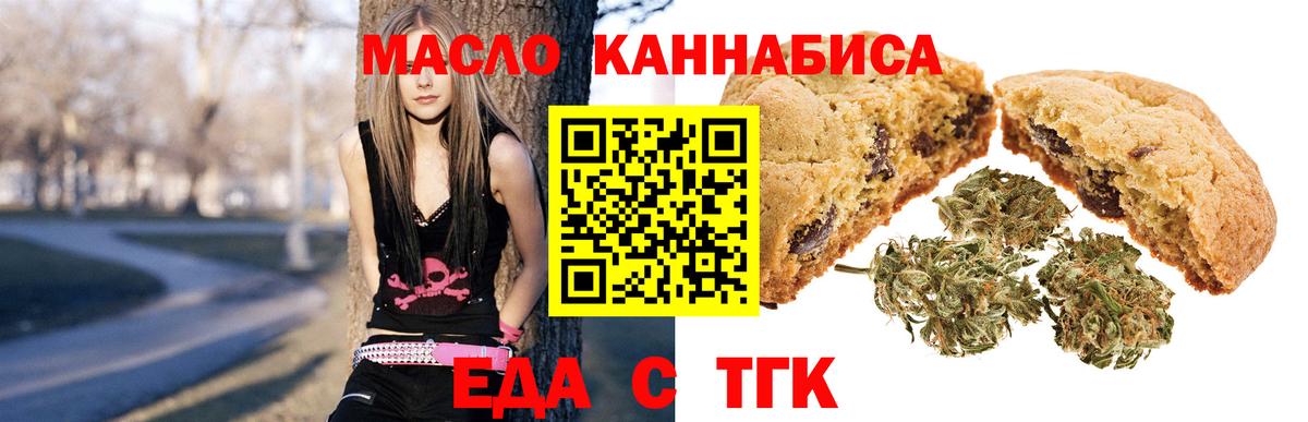 Cannafood конопля  Вход с VPN  Отрадный 