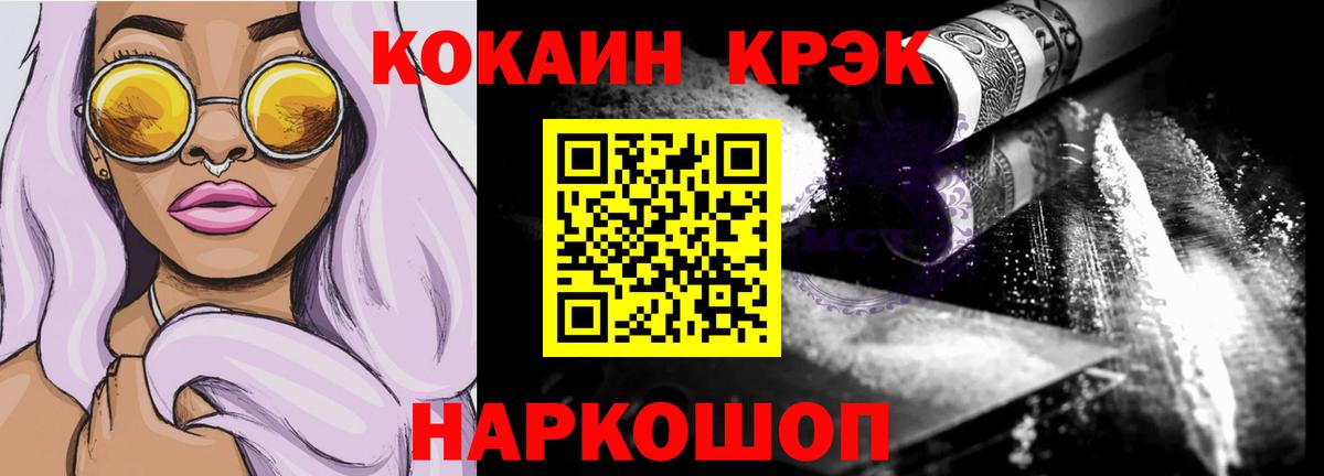 Кокаин  COCAIN 98%  КОКАИН 98%  Вход с VPN  Отрадный 