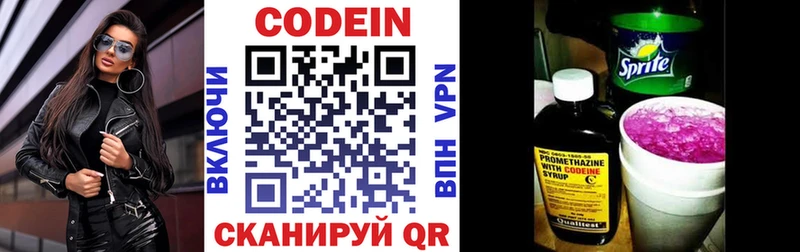 Codein напиток Lean (лин)  МЕГА tor  Отрадный 