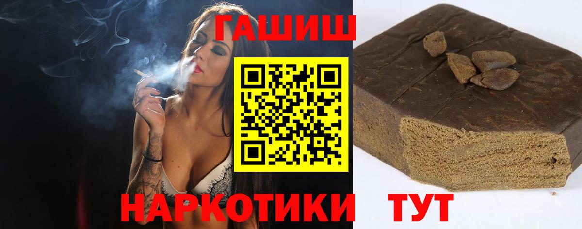Гашиш hashish  Вход с VPN  Отрадный  Гашиш хэш 
