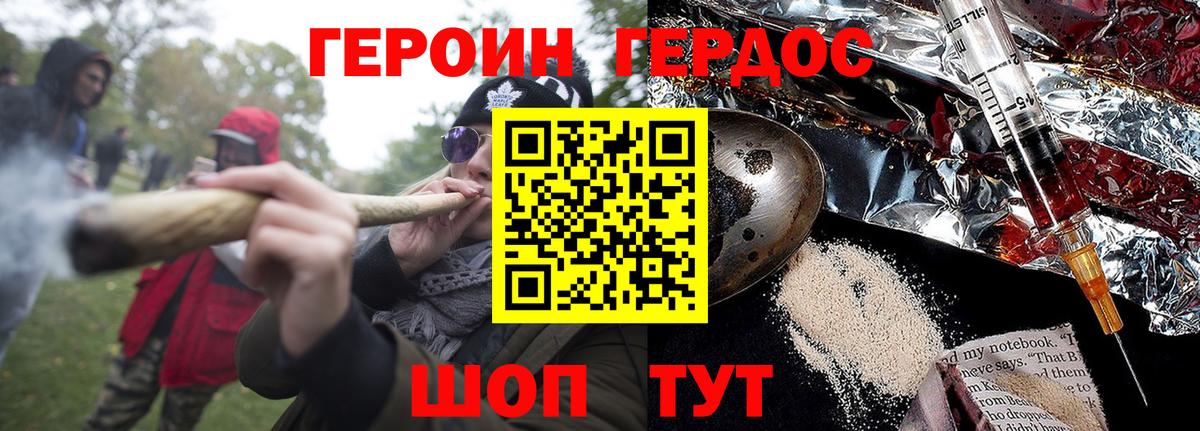 Героин афганец Отрадный