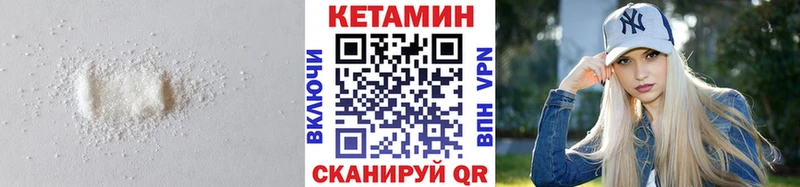 КЕТАМИН ketamine  Отрадный 