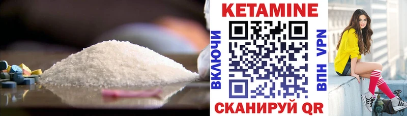 Кетамин VHQ Отрадный