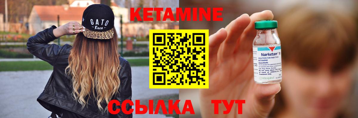 КЕТАМИН ketamine  Вход с VPN  Отрадный  КЕТАМИН ketamine 