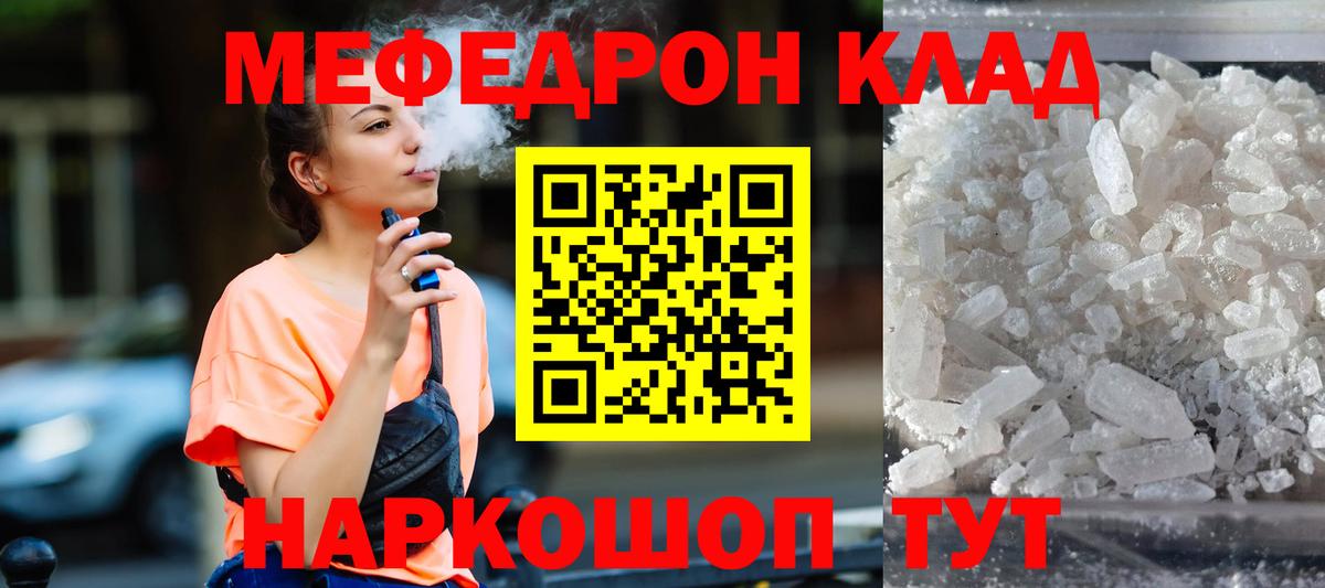 Отрадный  Мефедрон 4 MMC  MEGA   Вход с VPN  Меф кристаллы 