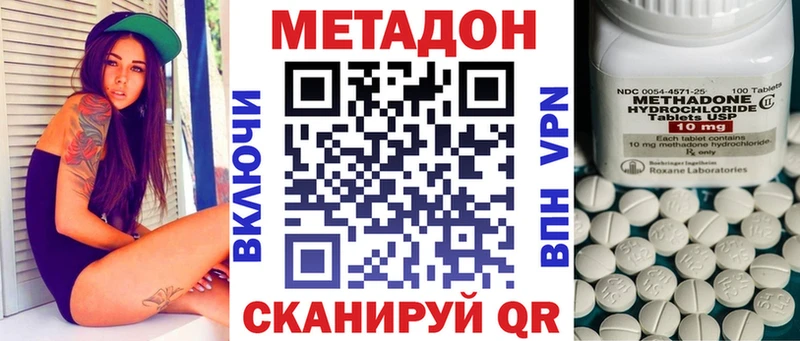МЕТАДОН VHQ  сайты даркнета наркотические препараты  OMG вход  Отрадный  магазин продажи наркотиков 