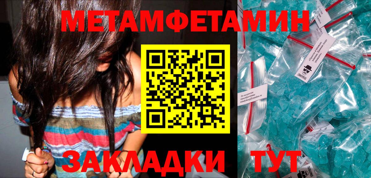 МЕТАМФЕТАМИН винт Отрадный