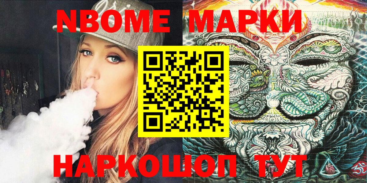 Отрадный  наркотики  Вход с VPN  Марки N-bome 1,8мг  Марки 25I-NBOMe 
